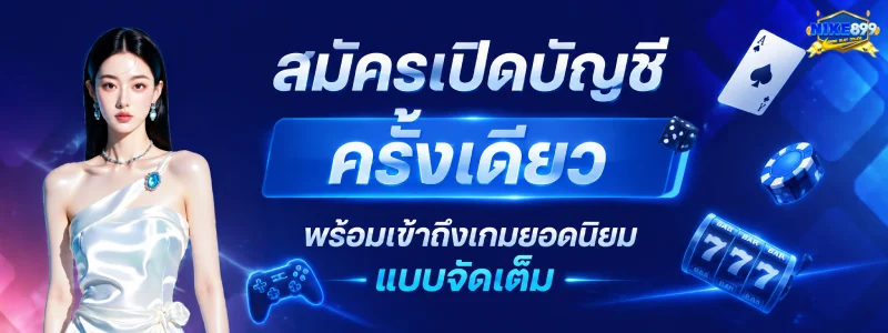 nike 889 เครดิตฟรี